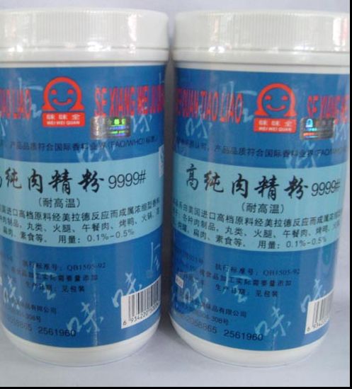 9999高纯肉精粉